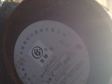 霍城20CrMnTi合金结构钢