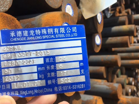 霍城40MnB合金结构钢